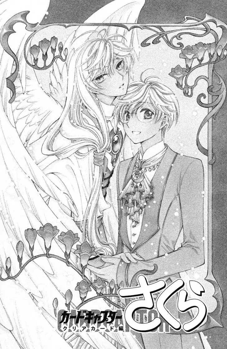 Cardcaptor Sakura - Clear Card Arc Chapter 28 1